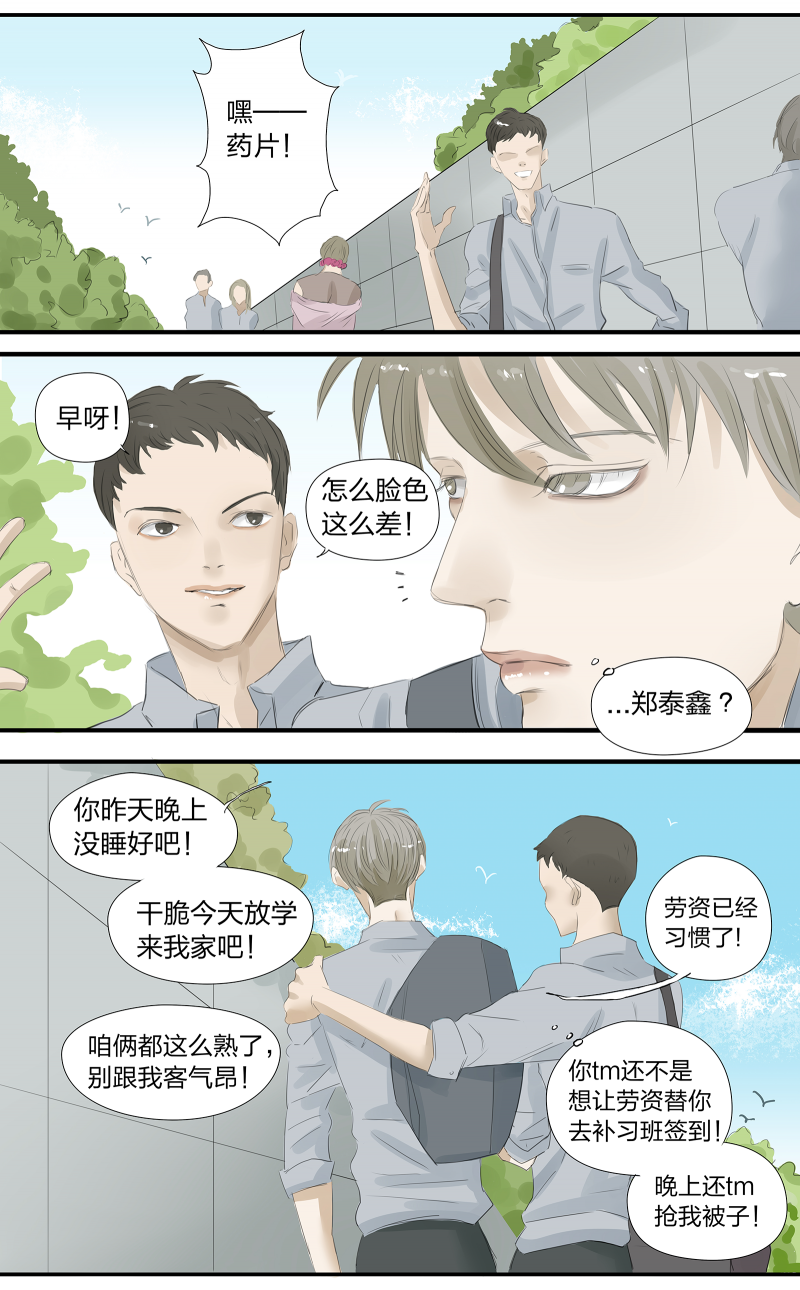 《如爱相生》漫画最新章节第1话免费下拉式在线观看章节第【15】张图片