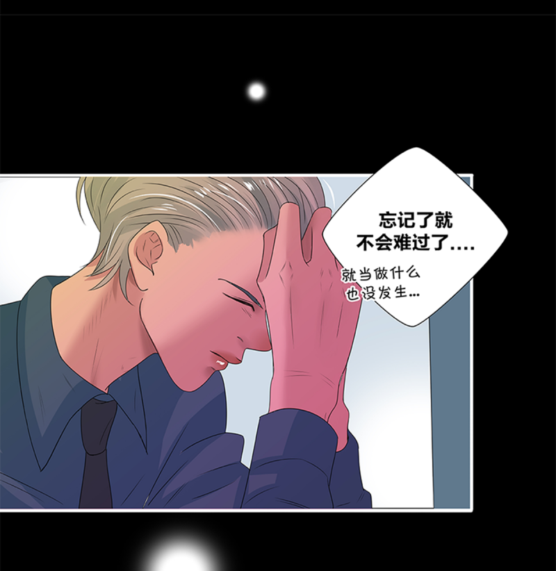 《如爱相生》漫画最新章节第46话免费下拉式在线观看章节第【6】张图片