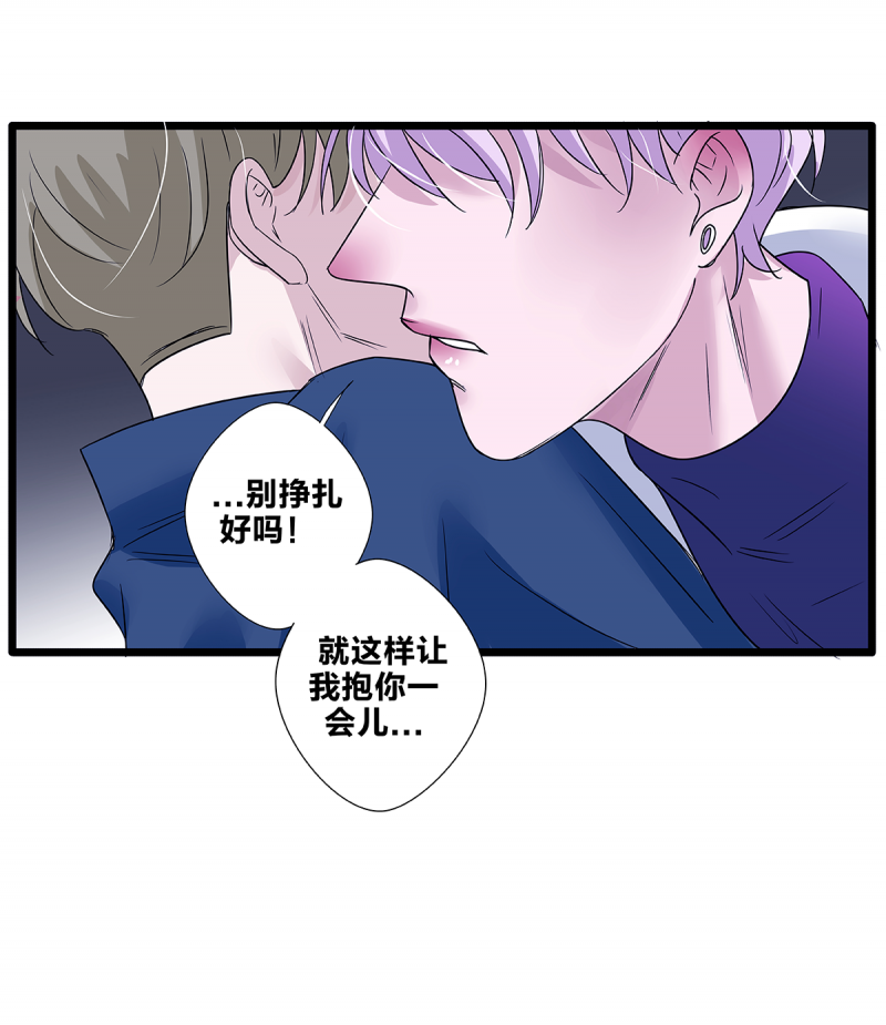 《如爱相生》漫画最新章节第64话免费下拉式在线观看章节第【28】张图片