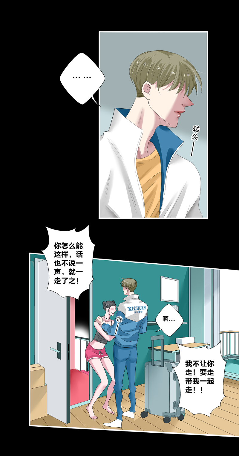 《如爱相生》漫画最新章节第40话免费下拉式在线观看章节第【6】张图片