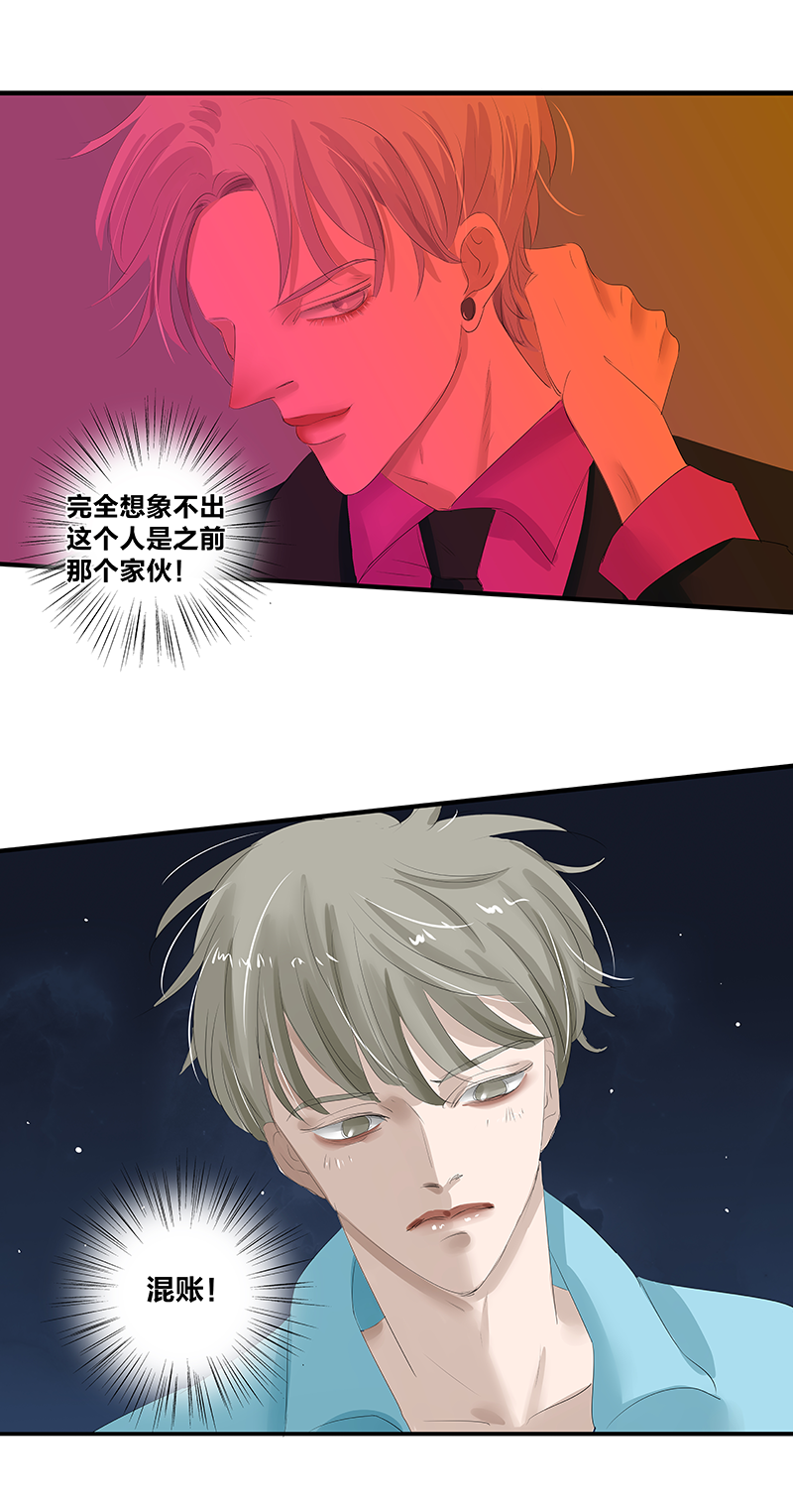 《如爱相生》漫画最新章节第14话免费下拉式在线观看章节第【4】张图片