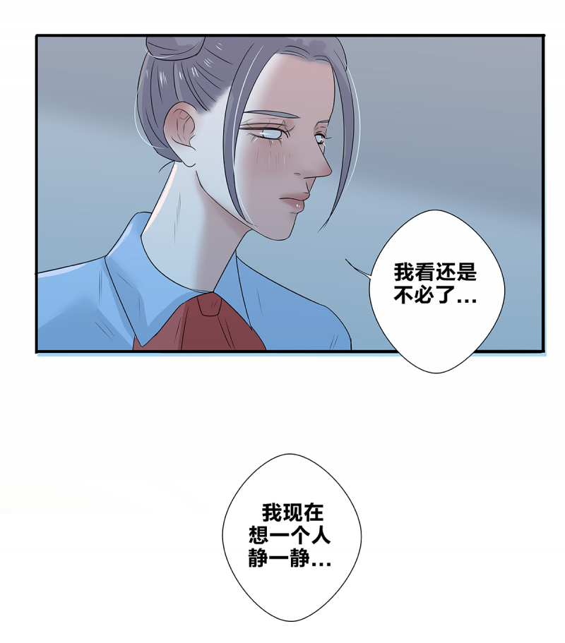 《如爱相生》漫画最新章节第53话免费下拉式在线观看章节第【27】张图片