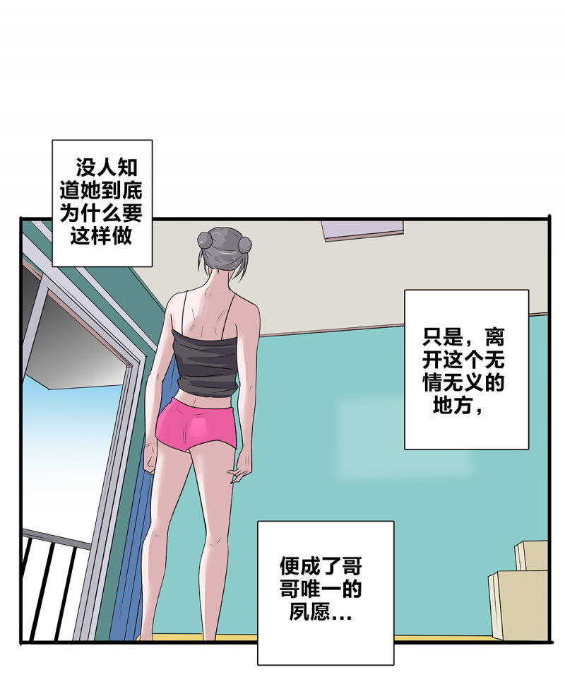 《如爱相生》漫画最新章节第54话免费下拉式在线观看章节第【30】张图片