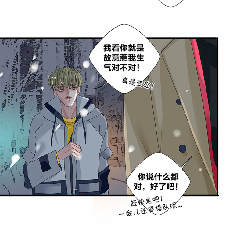 《如爱相生》漫画最新章节第47话免费下拉式在线观看章节第【20】张图片