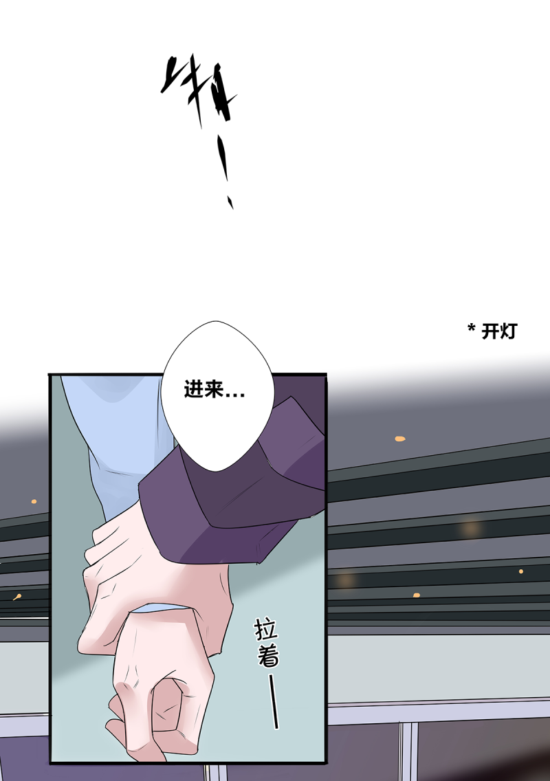 《如爱相生》漫画最新章节第51话免费下拉式在线观看章节第【37】张图片