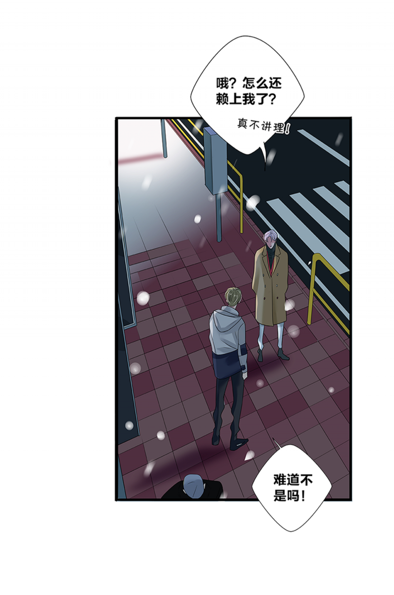 《如爱相生》漫画最新章节第47话免费下拉式在线观看章节第【11】张图片