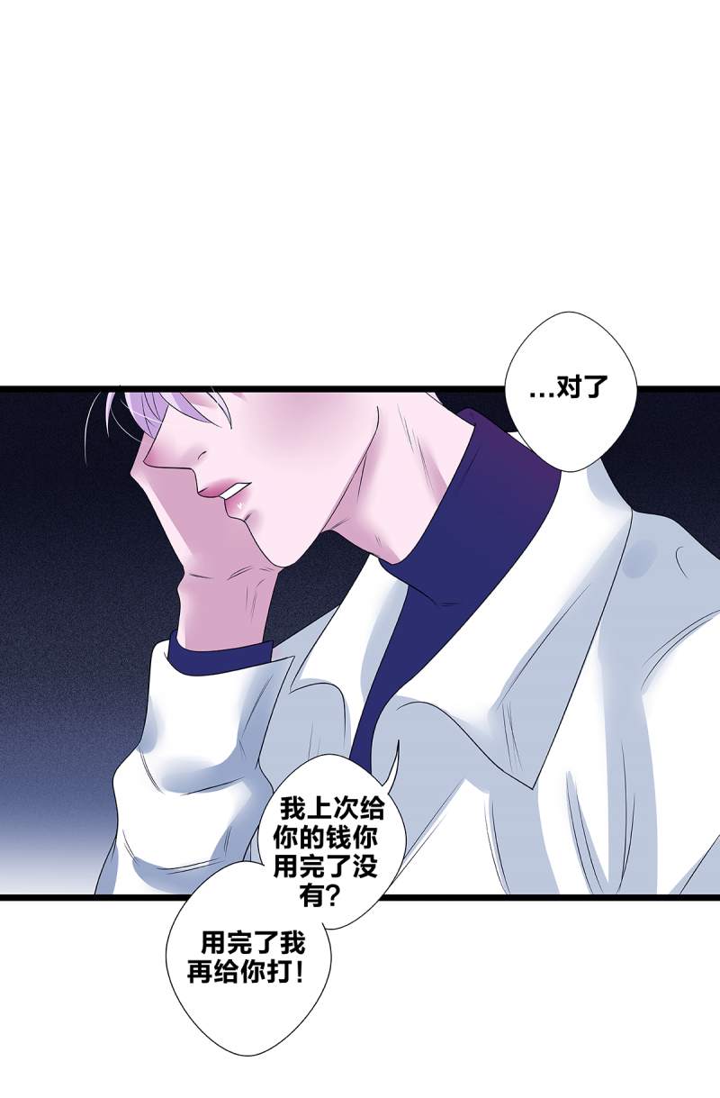 《如爱相生》漫画最新章节第64话免费下拉式在线观看章节第【44】张图片