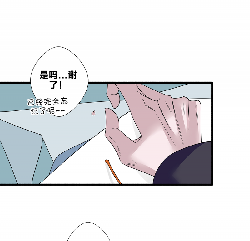 《如爱相生》漫画最新章节第57话免费下拉式在线观看章节第【17】张图片