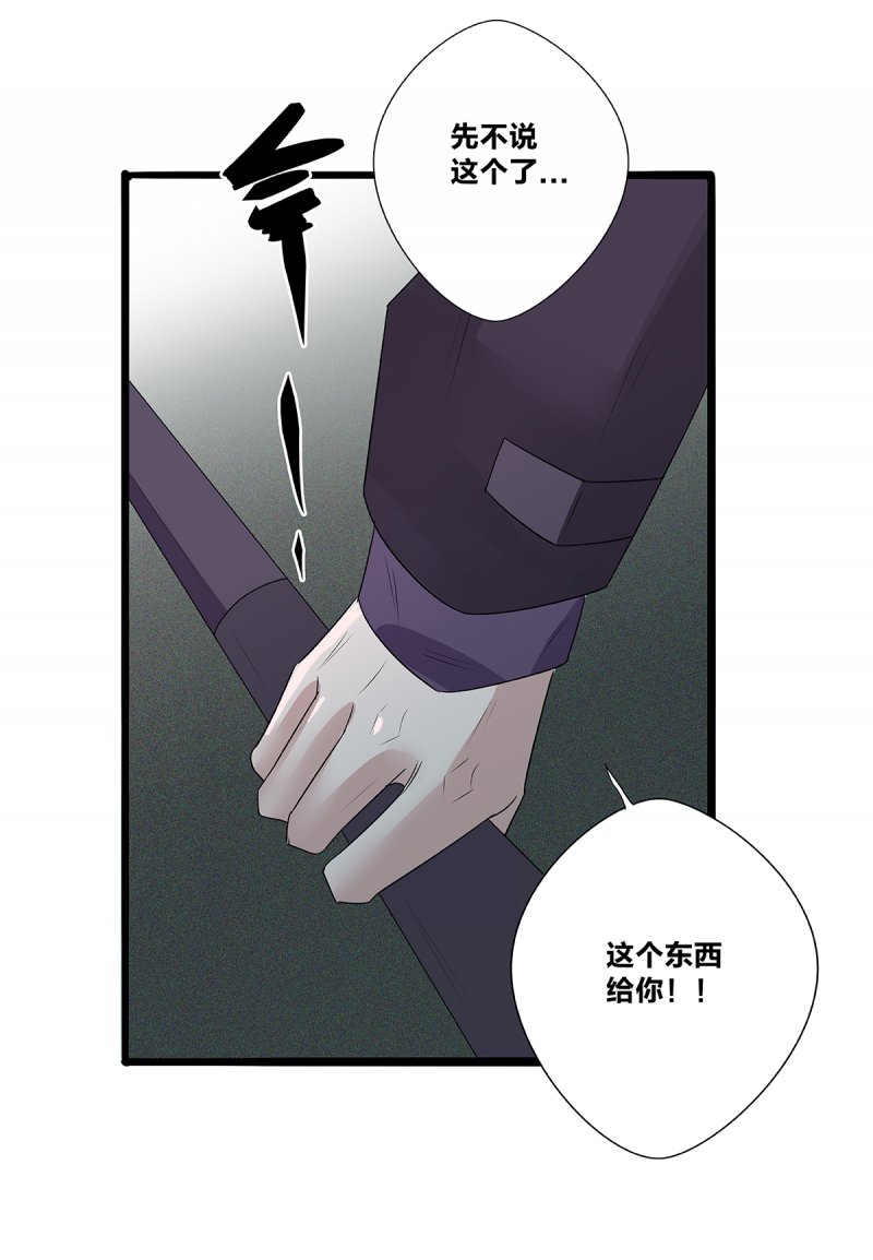 《如爱相生》漫画最新章节第51话免费下拉式在线观看章节第【34】张图片