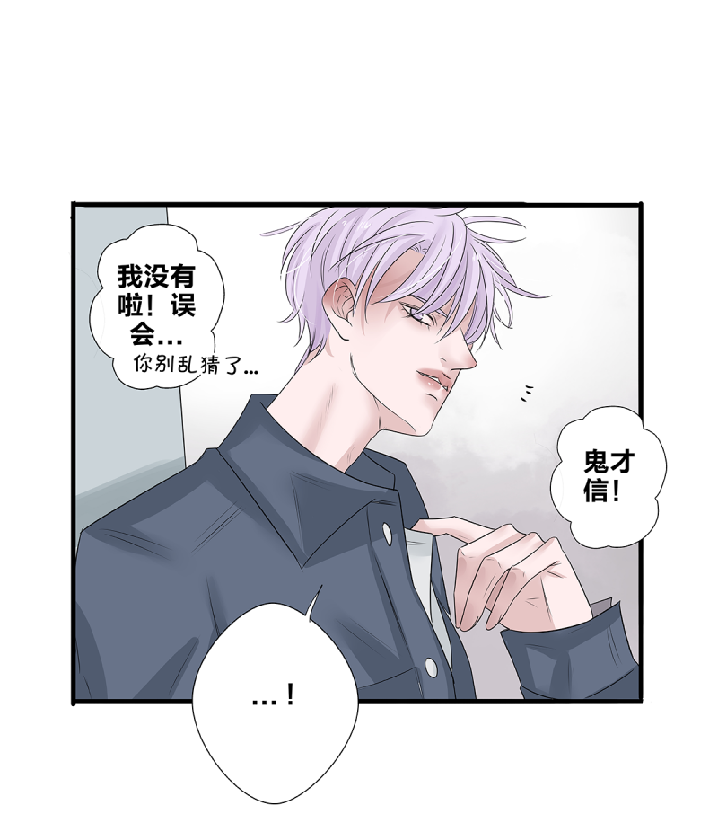 《如爱相生》漫画最新章节第54话免费下拉式在线观看章节第【40】张图片