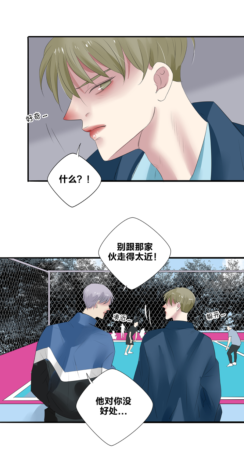 《如爱相生》漫画最新章节第36话免费下拉式在线观看章节第【10】张图片