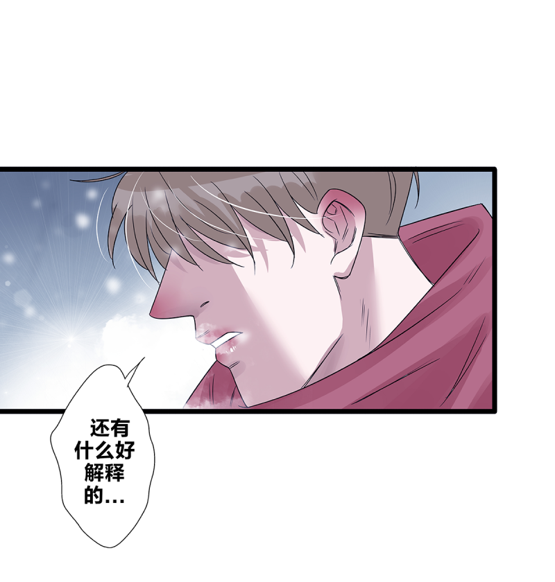 《如爱相生》漫画最新章节第61话免费下拉式在线观看章节第【19】张图片