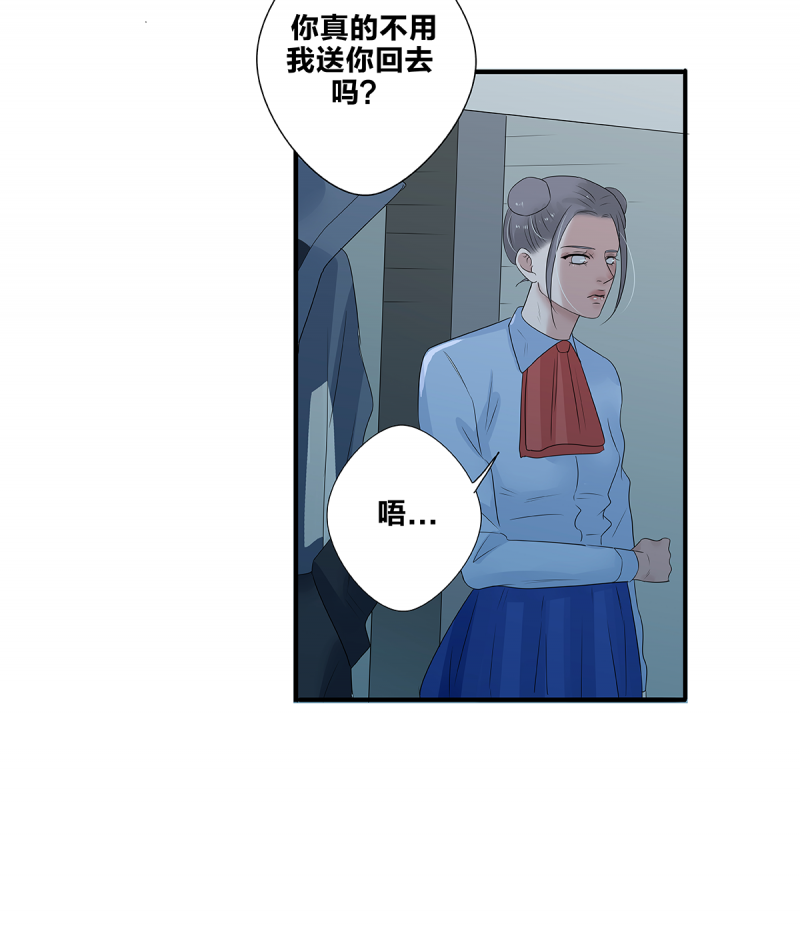 《如爱相生》漫画最新章节第53话免费下拉式在线观看章节第【26】张图片