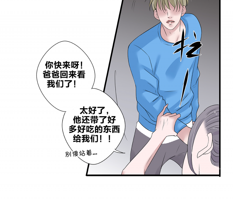 《如爱相生》漫画最新章节第54话免费下拉式在线观看章节第【21】张图片