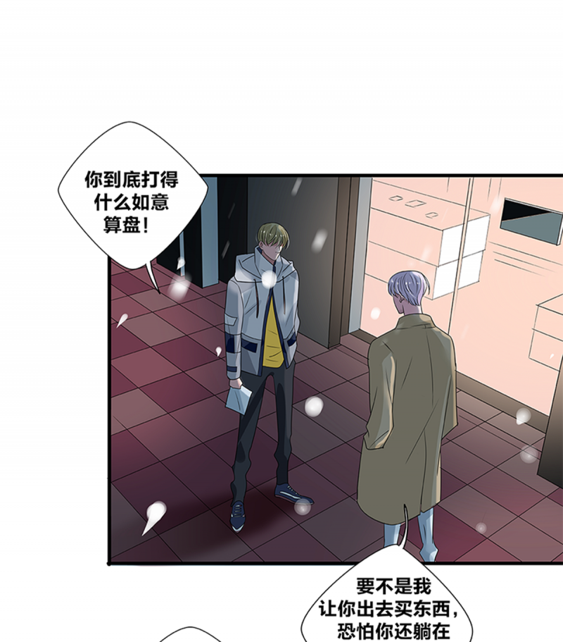 《如爱相生》漫画最新章节第47话免费下拉式在线观看章节第【14】张图片