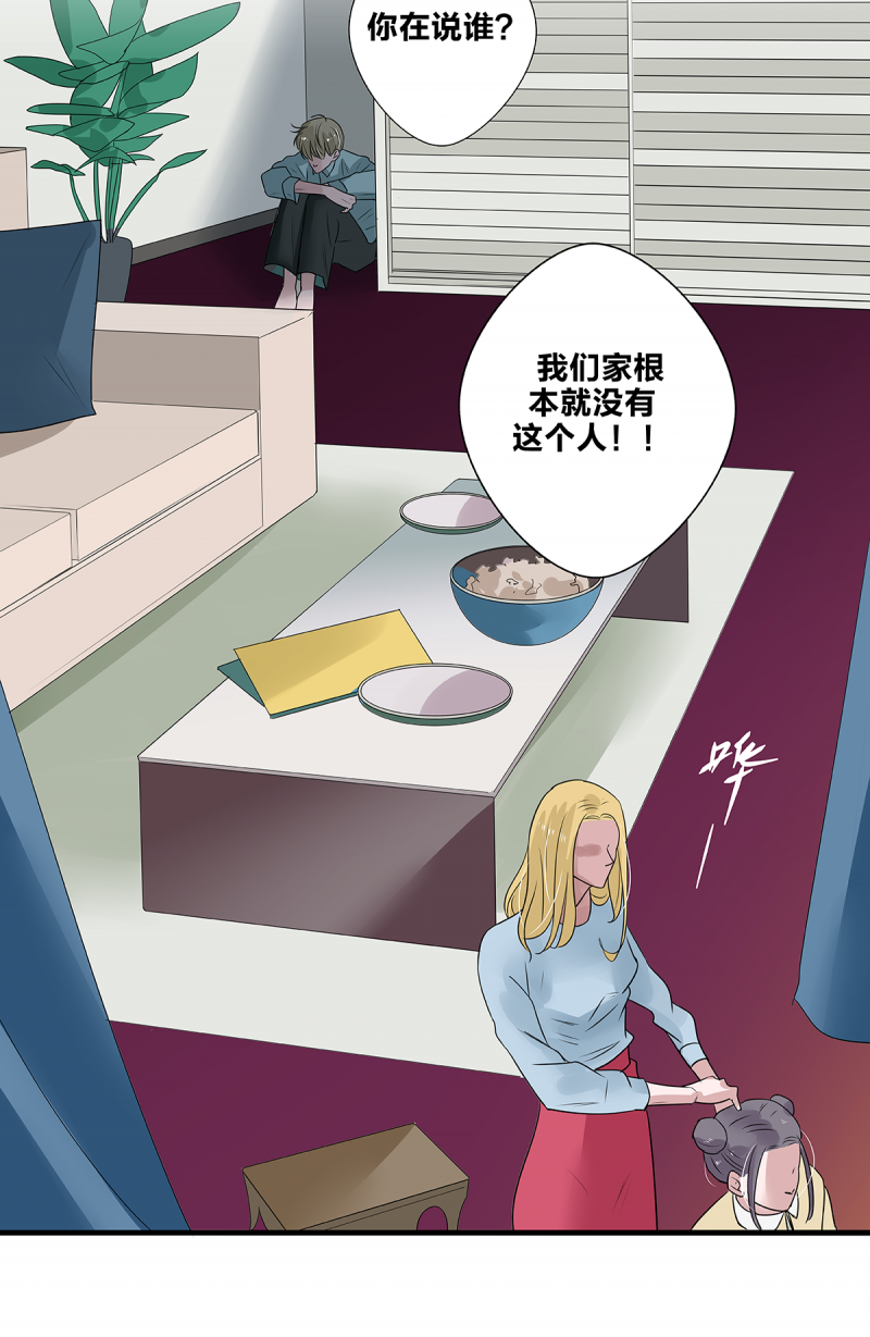 《如爱相生》漫画最新章节第54话免费下拉式在线观看章节第【11】张图片