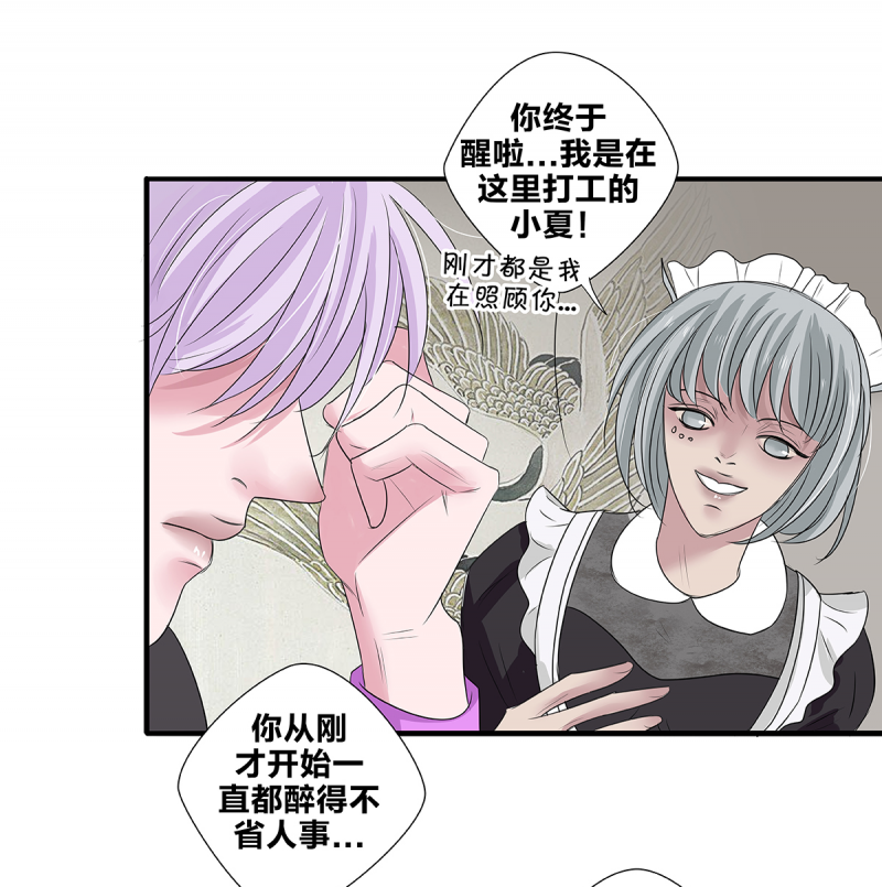 《如爱相生》漫画最新章节第49话免费下拉式在线观看章节第【25】张图片