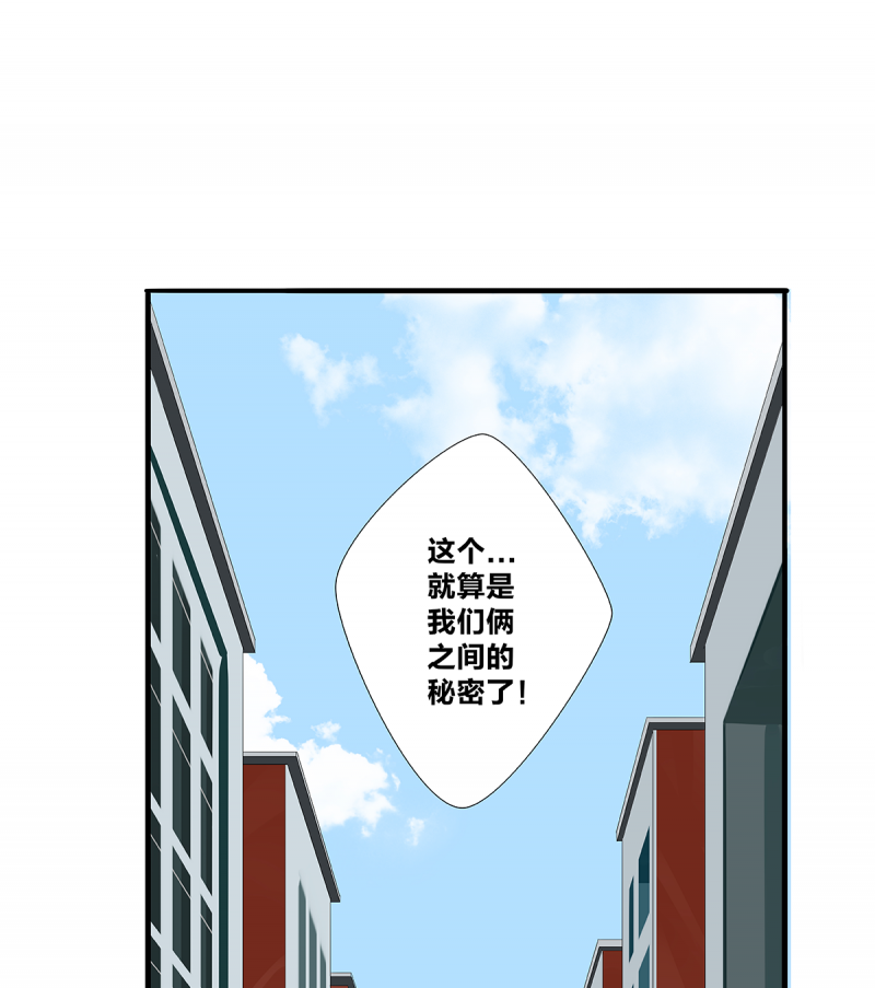 《如爱相生》漫画最新章节第26话免费下拉式在线观看章节第【46】张图片