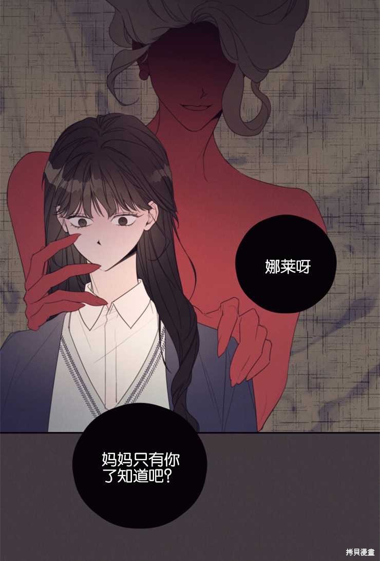 《这辈子我要当配角》漫画最新章节第1话免费下拉式在线观看章节第【33】张图片