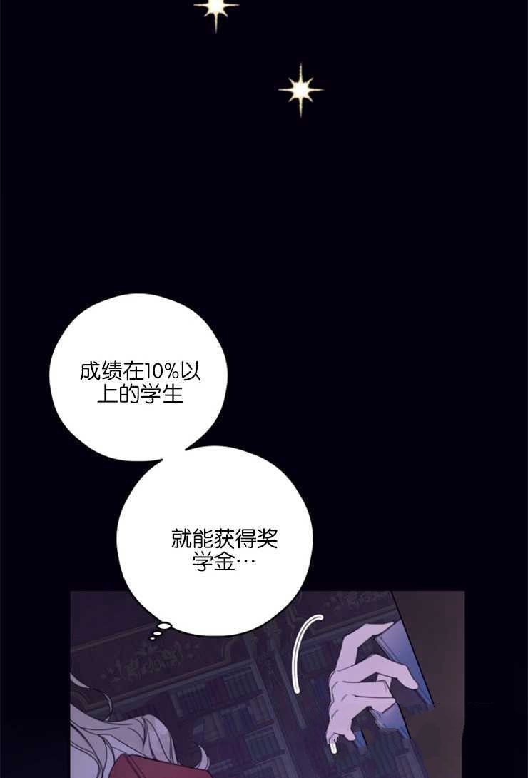 《这辈子我要当配角》漫画最新章节第1话免费下拉式在线观看章节第【22】张图片