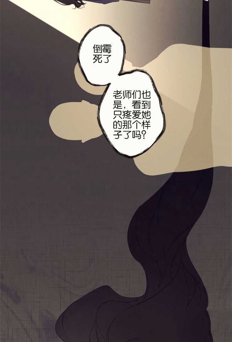 《这辈子我要当配角》漫画最新章节第1话免费下拉式在线观看章节第【32】张图片