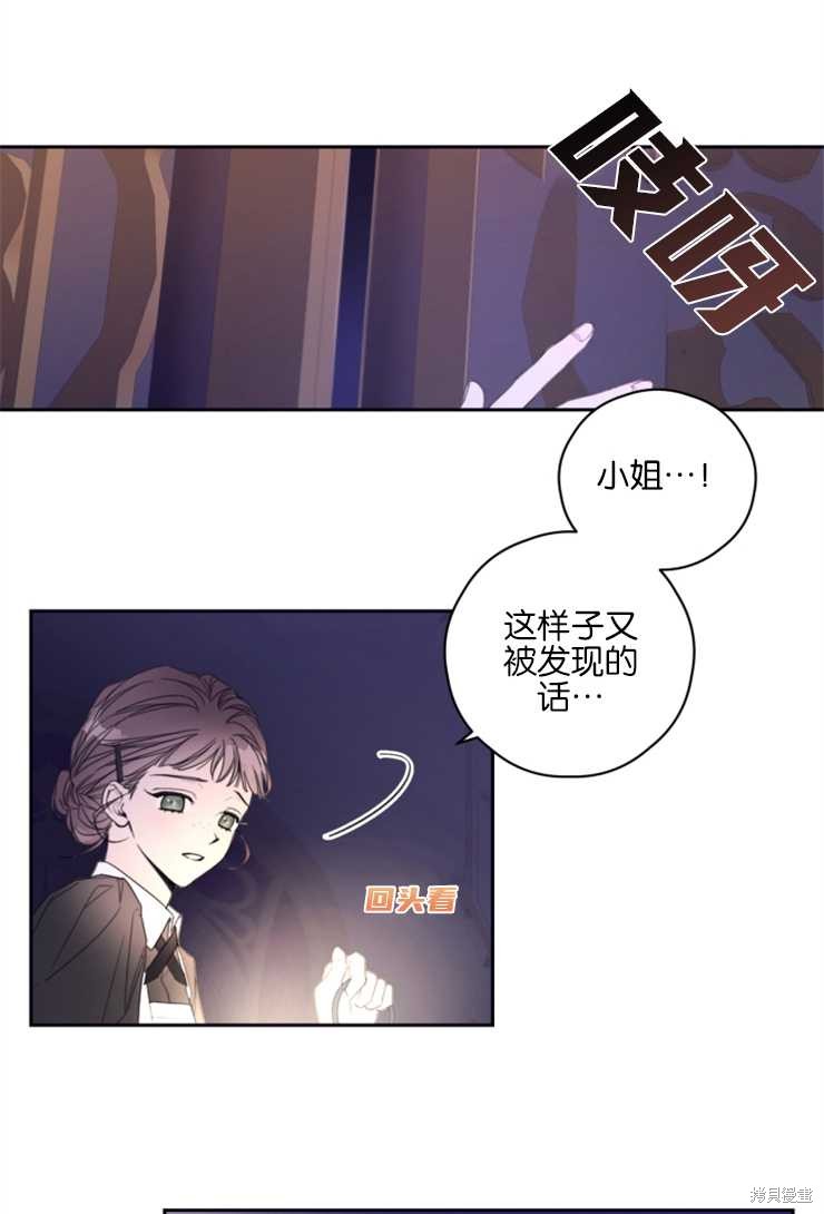 《这辈子我要当配角》漫画最新章节第1话免费下拉式在线观看章节第【14】张图片