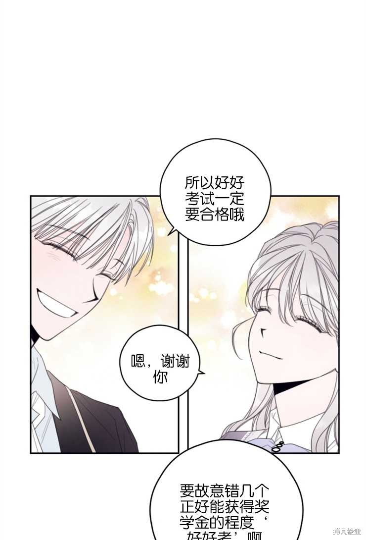 《这辈子我要当配角》漫画最新章节第1话免费下拉式在线观看章节第【56】张图片