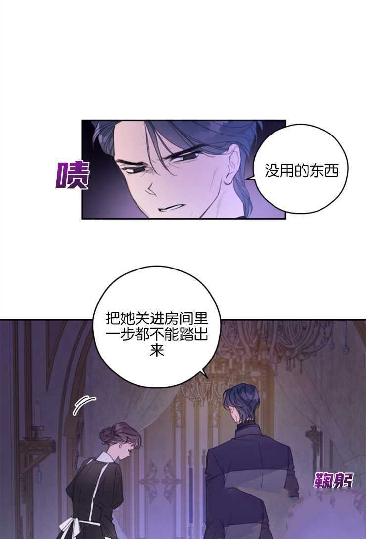 《这辈子我要当配角》漫画最新章节第1话免费下拉式在线观看章节第【4】张图片