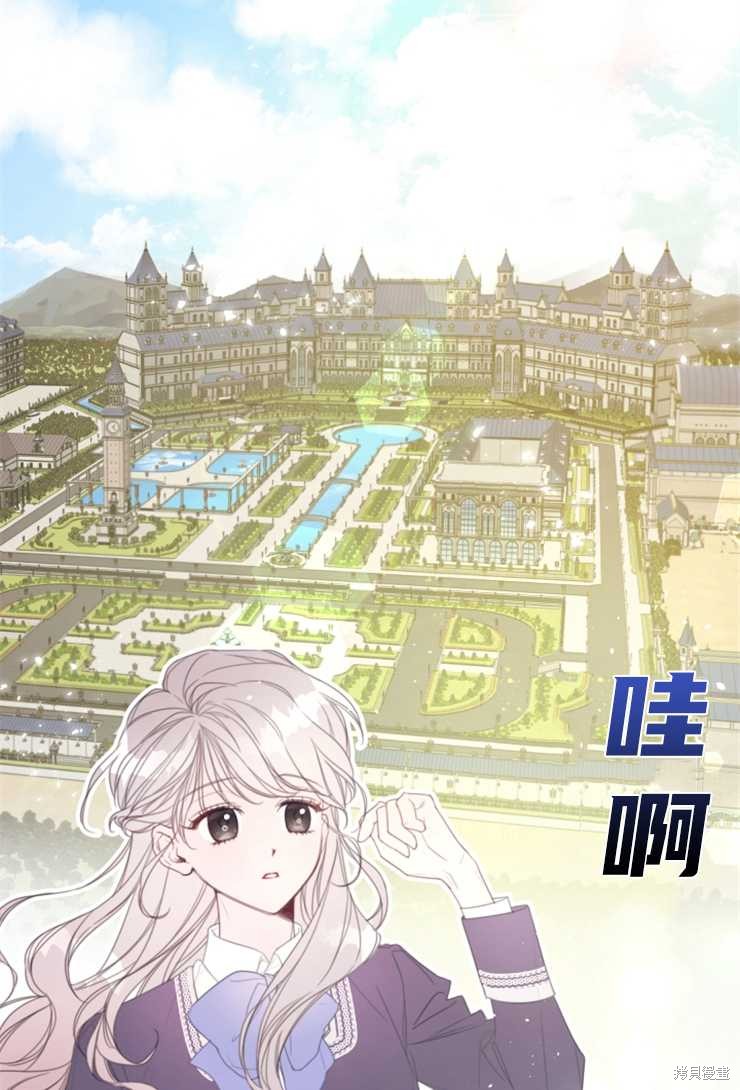 《这辈子我要当配角》漫画最新章节第1话免费下拉式在线观看章节第【44】张图片