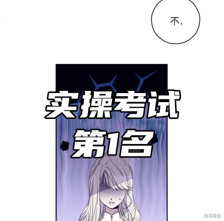 《这辈子我要当配角》漫画最新章节第1话免费下拉式在线观看章节第【62】张图片