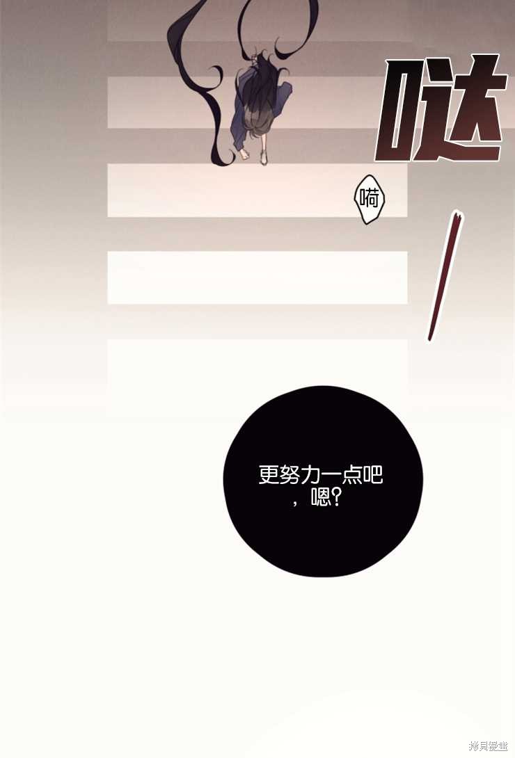 《这辈子我要当配角》漫画最新章节第1话免费下拉式在线观看章节第【38】张图片