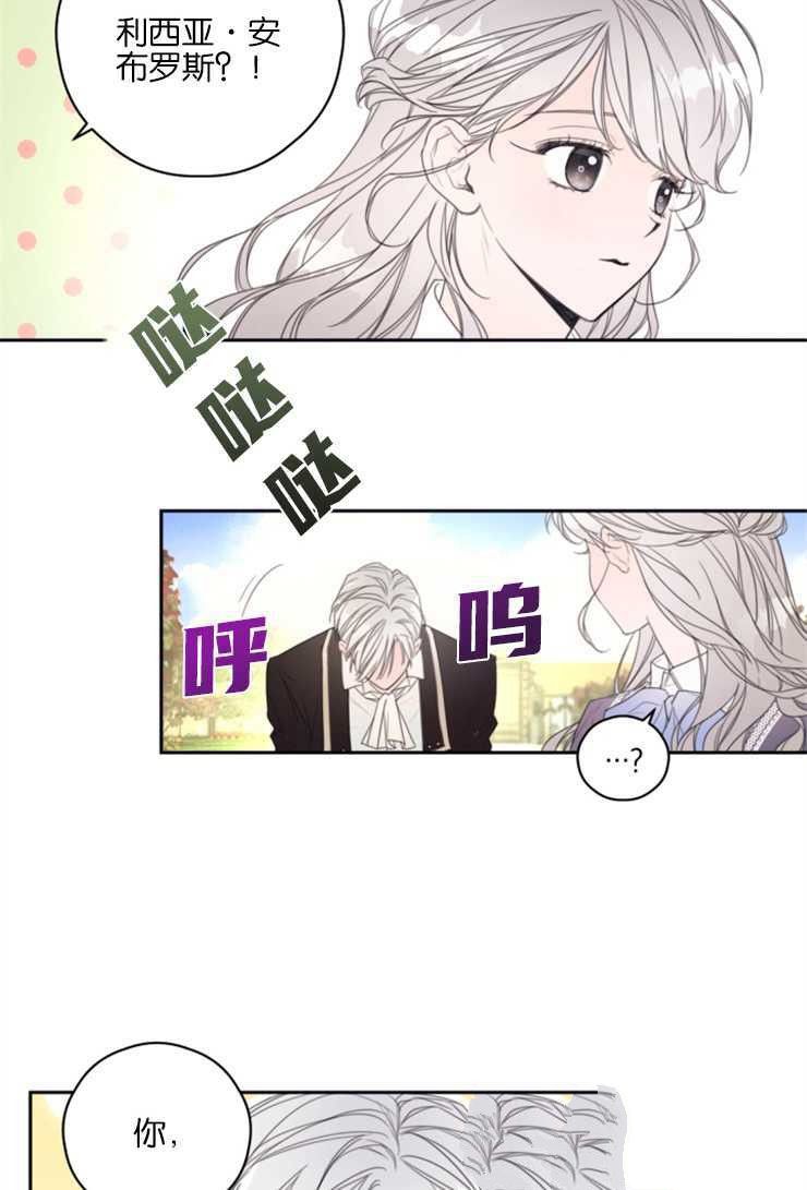 《这辈子我要当配角》漫画最新章节第1话免费下拉式在线观看章节第【47】张图片