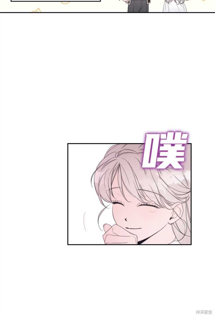 《这辈子我要当配角》漫画最新章节第1话免费下拉式在线观看章节第【52】张图片