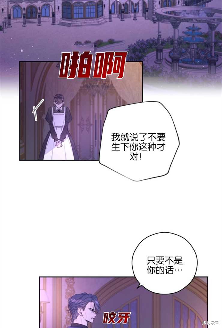 《这辈子我要当配角》漫画最新章节第1话免费下拉式在线观看章节第【2】张图片