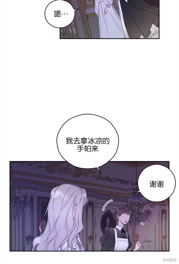 《这辈子我要当配角》漫画最新章节第1话免费下拉式在线观看章节第【6】张图片