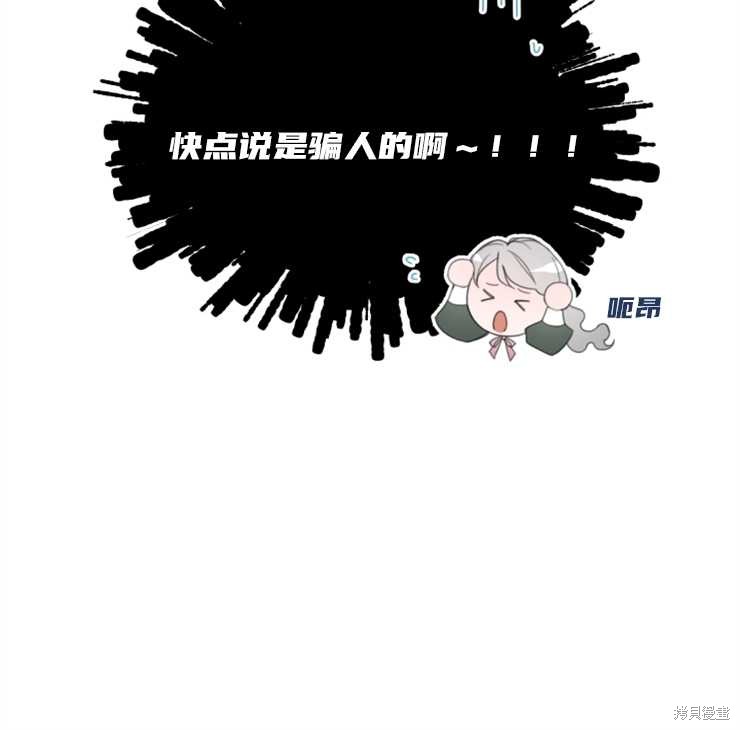 《这辈子我要当配角》漫画最新章节第1话免费下拉式在线观看章节第【65】张图片