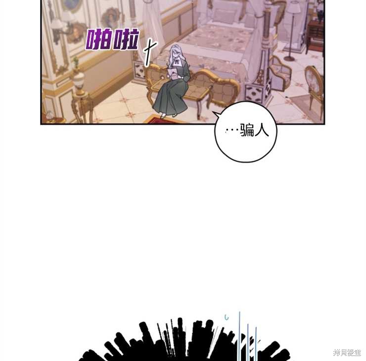 《这辈子我要当配角》漫画最新章节第1话免费下拉式在线观看章节第【64】张图片