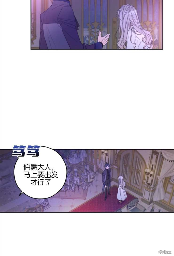 《这辈子我要当配角》漫画最新章节第1话免费下拉式在线观看章节第【3】张图片