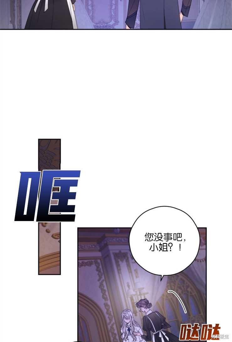 《这辈子我要当配角》漫画最新章节第1话免费下拉式在线观看章节第【5】张图片