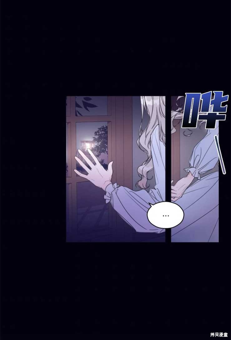 《这辈子我要当配角》漫画最新章节第1话免费下拉式在线观看章节第【11】张图片