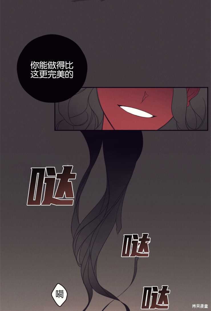 《这辈子我要当配角》漫画最新章节第1话免费下拉式在线观看章节第【37】张图片