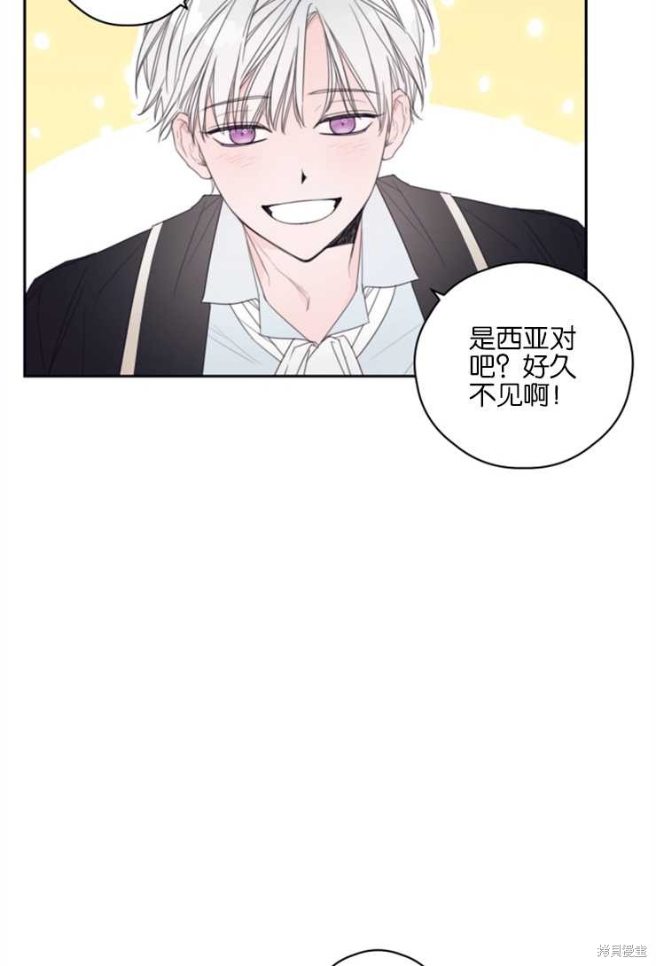 《这辈子我要当配角》漫画最新章节第1话免费下拉式在线观看章节第【48】张图片