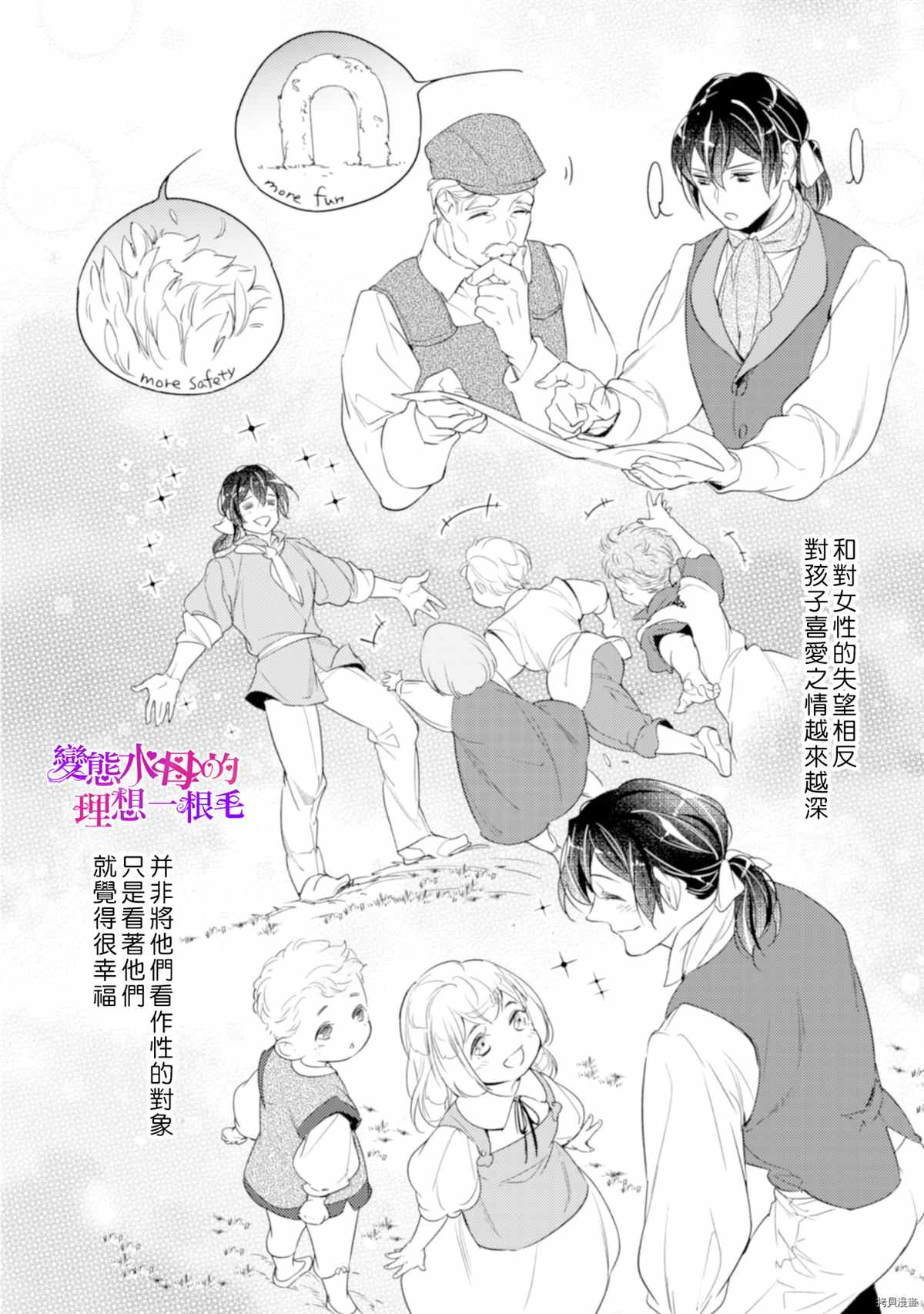 《变态侯爵的理想妻子》漫画最新章节第5话免费下拉式在线观看章节第【13】张图片