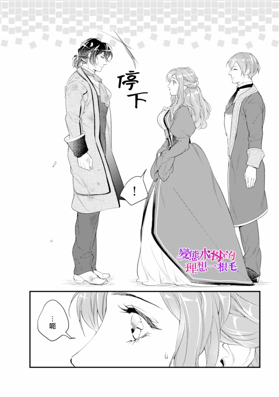 《变态侯爵的理想妻子》漫画最新章节第1话免费下拉式在线观看章节第【26】张图片