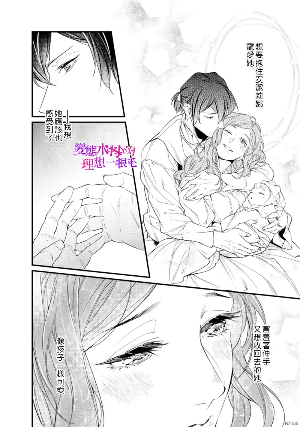 《变态侯爵的理想妻子》漫画最新章节第8话免费下拉式在线观看章节第【15】张图片