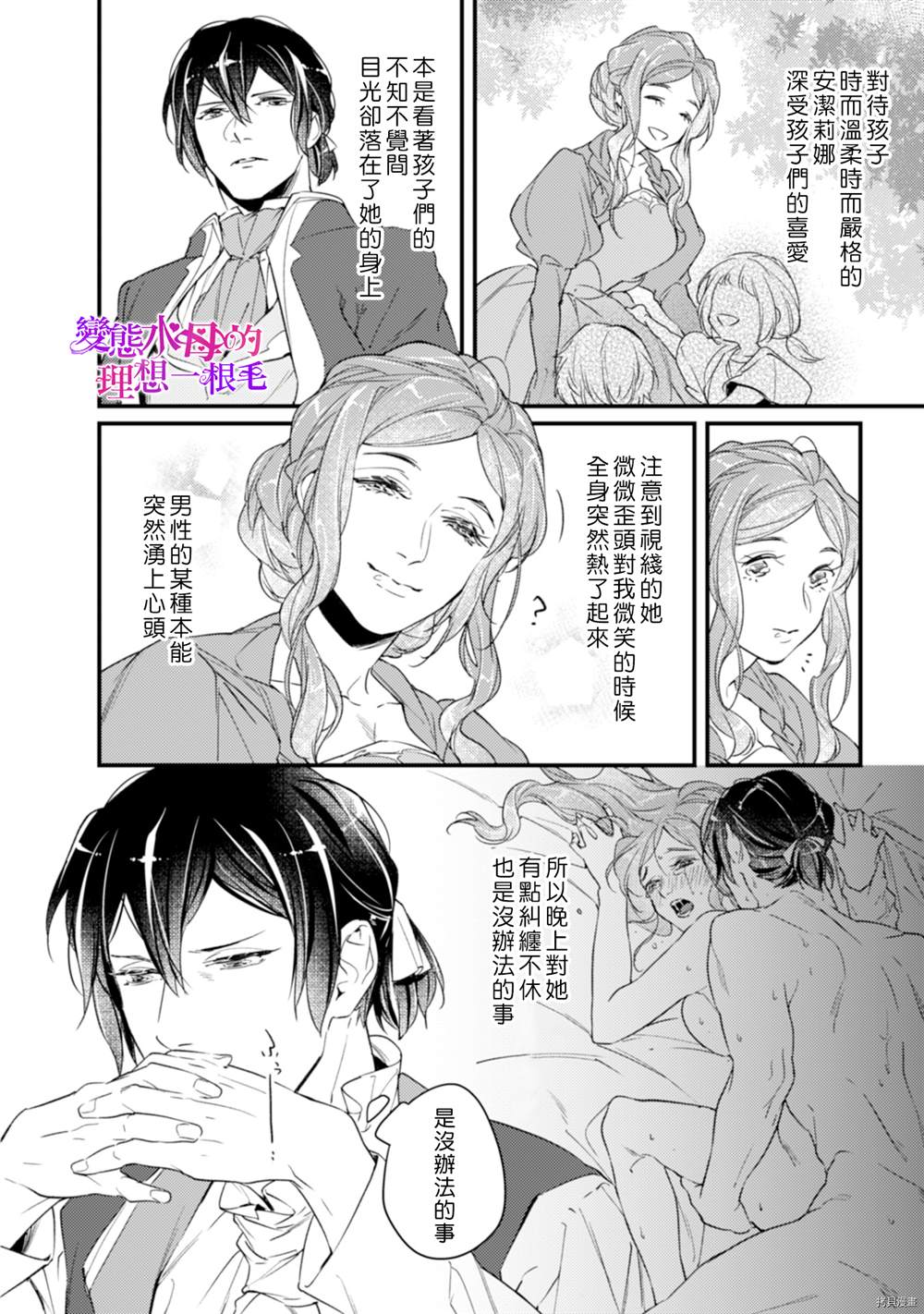 《变态侯爵的理想妻子》漫画最新章节第8话免费下拉式在线观看章节第【13】张图片