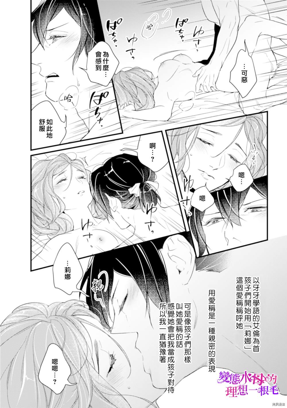 《变态侯爵的理想妻子》漫画最新章节第9话免费下拉式在线观看章节第【15】张图片