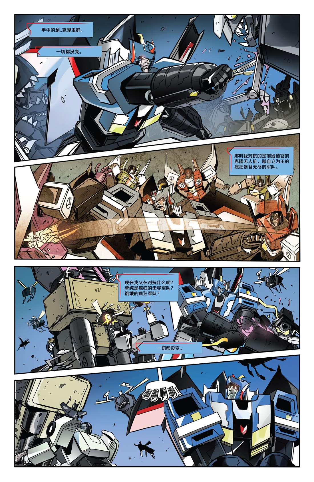 《变形金刚：逃离》漫画最新章节第5话免费下拉式在线观看章节第【10】张图片