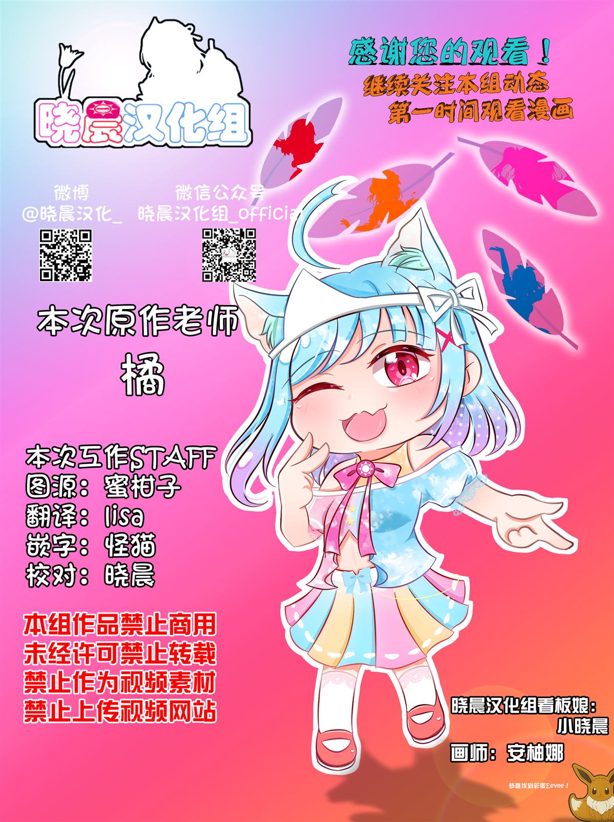 《邻旁的前辈和令人在意的后辈》漫画最新章节第2话 欢迎免费下拉式在线观看章节第【8】张图片