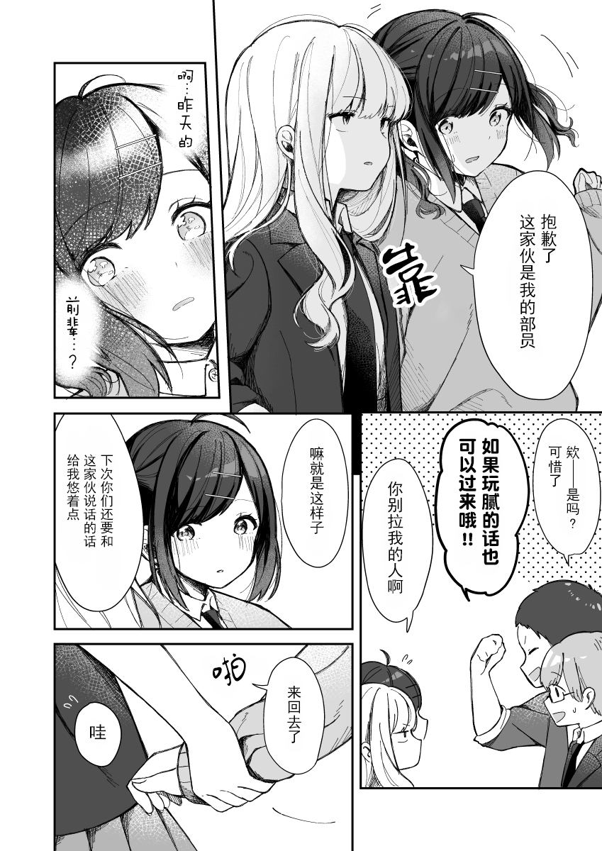 《邻旁的前辈和令人在意的后辈》漫画最新章节第2话 欢迎免费下拉式在线观看章节第【2】张图片